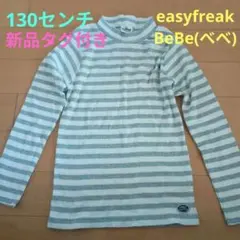 【新品】easy freak ストライプ ハイネック長袖カットソー 130センチ