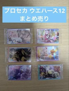 プロセカ ウエハース12 6点 まとめ売り