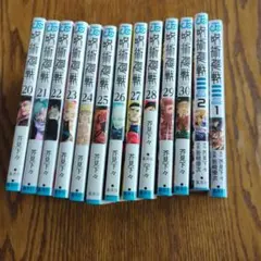 呪術廻戦 20-30巻 セット＋モジュロ2冊