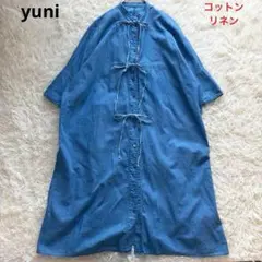 美品　yuniインディゴ　コットンリネンストリングスリボンロングシャツワンピース