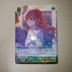 2026年最新】桃井愛莉 ヴァイスの人気アイテム - メルカリ