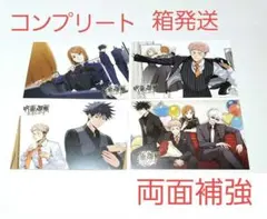 2.呪術廻戦 ファントムパレード 特典ポストカード コンプリート アニバーサリー