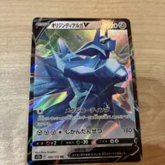 オリジンディアルガV RR S12a VSTARユニバース 100/172