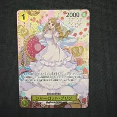 シャーロット・プリン R SP(スペシャルカード) OP03-112