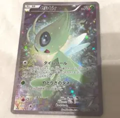 ポケモンカード　セレビィ　CP5 フルアート