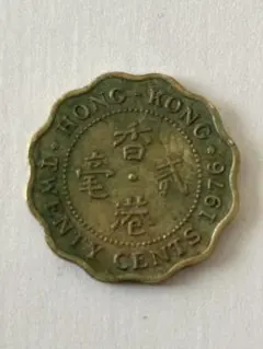 香港 20セント硬貨 1991年 エリザベス2世 希少！送料込み | Mercari