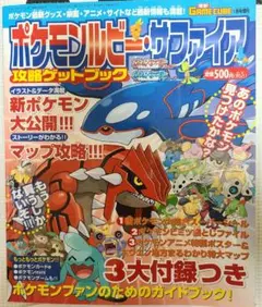 未開封 ポケモンスクープ 2004 Winter ポケモンだいすきクラブ - メルカリ
