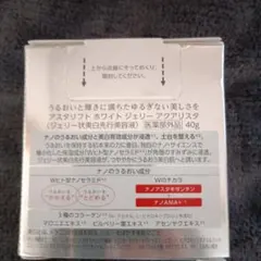 アスタリフト