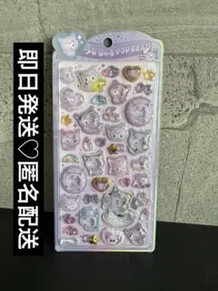 即日発送 サンリオ クロミ うるちゅるポップシール