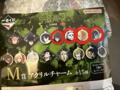 一番くじ 呪術廻戦 死滅回游 壱　M賞　アクリルチャーム　星綺羅羅　秤