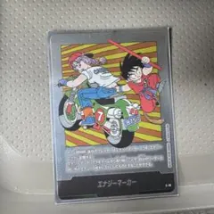 ドラゴンボール フュージョンワールド エナジーマーカー E-70 7巻