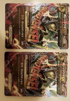 メガレックウザex