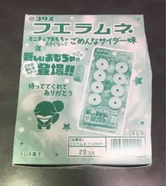 2025年最新】フエラムネ ごめんなサイダーの人気アイテム - メルカリ