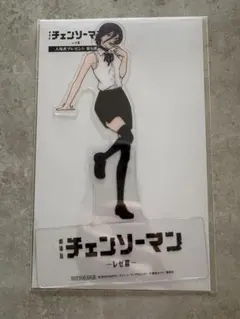 チェンソーマン レゼ篇 入場者特典 第9弾　レゼ　ダンス　クリアスタンド 劇場版