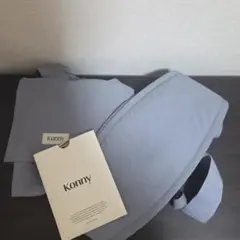 【美品・値下げ】Konny ヒップシート ブルーグレー