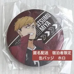 ハイキュー!! トレーディングホログラム缶バッジ 主将ver. 北信介