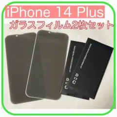 iPhone 14 Plus ガラスフィルム 9H 2枚セット -30