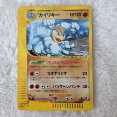 ポケモンカードe カイリキー ☆ 拡張パック第5弾 神秘なる山 053/088