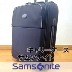 Samsonite サムソナイト スーツケース ソフトケース トロリーバッグ