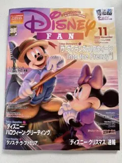 Disney FAN 2025年11月号 ディズニーファン