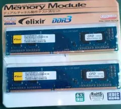 CFD ELIXIR DDR3 メモリ 1GB×2枚セット W3U1333Q-1のサムネイル