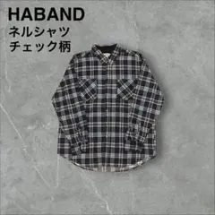 〈ブラック/ブラウン〉HABAND 長袖ネルシャツ チェック柄 古着