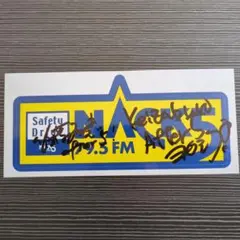 FM NACK 79.5 FM サイン入りステッカー