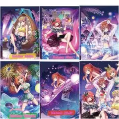 五等分の花嫁　ナイトプール　クリアファイル　全種セット　京まふ