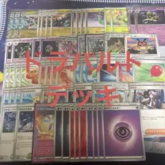 ポケモンカード　デッキ
