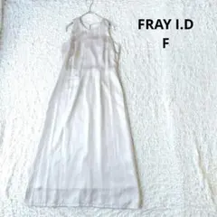 【フライアイディー】 ロングドレス　アイボリー　光沢　ノースリーブ　パーティー
