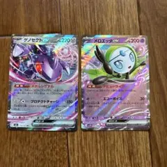 ポケカ　ゲノセクトex メロエッタex RRのサムネイル