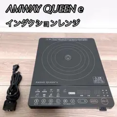 アムウェイ インダクションレンジ - メルカリ