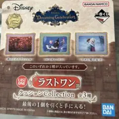 セブンイレブン　1番くじ　ディズニー　ラストワン賞　未開封