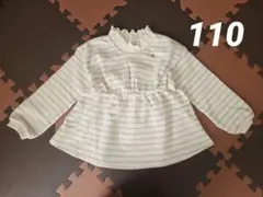 アプレレクール★未使用★裏起毛 衿フリルペプラムトレーナー110★チュニック