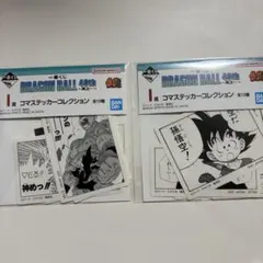 一番くじ　ドラゴンボール　I賞