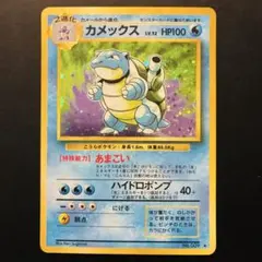 【表面 良品】 カメックス　旧裏　拡張パック第一弾　渦巻きホロ