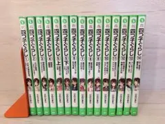 2026年最新】四つ子ぐらし 19の人気アイテム - メルカリ