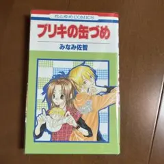 アクションロッキー総集編① 駿河屋 -<中古>アクションロッキー総集編1 3月号別冊（ゲーム攻略本）