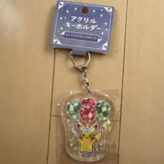 ポケモンセンター ピカチュウ キーホルダー