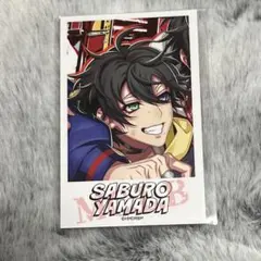 ヒプマイ ヒプムビ KINGくじ E賞 チェキ風カード 山田三郎