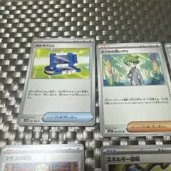 ポケモンカードセット（トレーニングカード）８枚