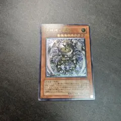 ライトニングギア-轟龍　レリーフ