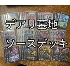 2026年最新】アバク墓地ソースの人気アイテム - メルカリ