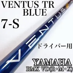 2026年最新】ベンタスブルー 7sの人気アイテム - メルカリ