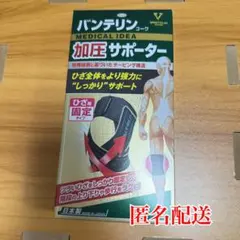 バンテリンコーワ 加圧サポーター ひざ専用 L ブラック