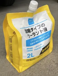 未使用】ベンツ用ロングライフクーラント LLC 赤1L 希釈タイプ - メルカリ