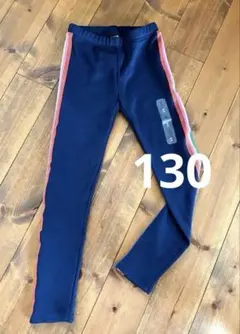【大特価】GAP KIDS コージーライニング スパッツ 130cm
