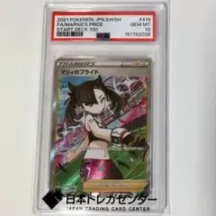 PSA10】【極美品】 マリィのプライド SR ポケモンカード - メルカリ