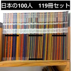 2026年最新】週刊100人の人気アイテム - メルカリ