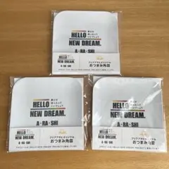 嵐　クリアアサヒオリジナルおつまみ角皿　HELLO NEW DREAM. 3枚のサムネイル